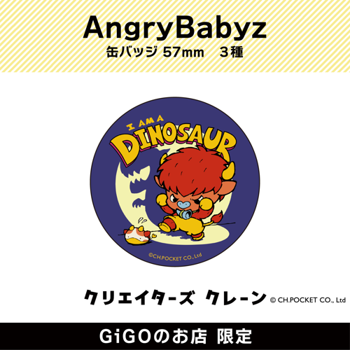 【バフ】AngryBabyz 缶バッジ57ｍｍ(クリエイターズクレーン)