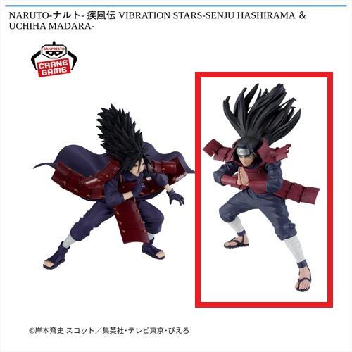 【千手柱間】NARUTO-ナルト- 疾風伝 VIBRATION STARS-SENJU HASHIRAMA & UCHIHA MADARA-