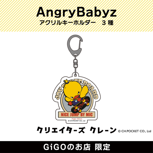 【ミック】AngryBabyz アクリルキーホルダー(クリエイターズクレーン)