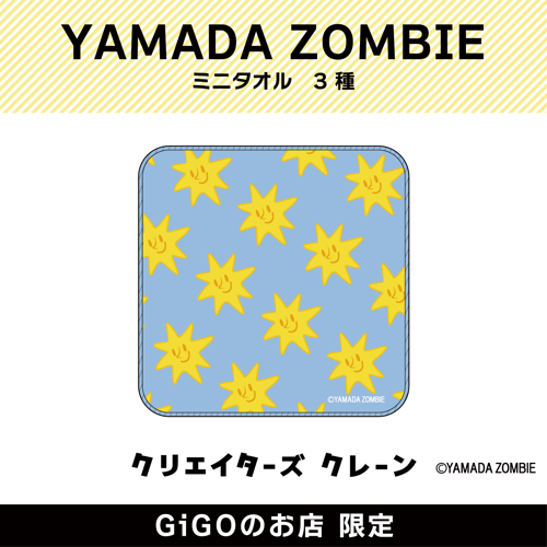 【キラキラ】YAMADA ZOMBIE ミニタオル(クリエイターズクレーン)