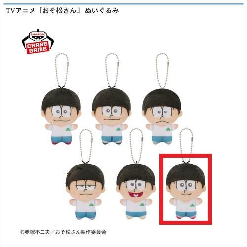 【トド松】TVアニメ「おそ松さん」 ぬいぐるみ