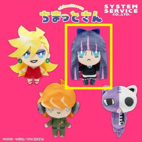 【ストッキング】New PANTY & STOCKING with GARTERBELT ちまっとさん ぬいぐるみ Part1
