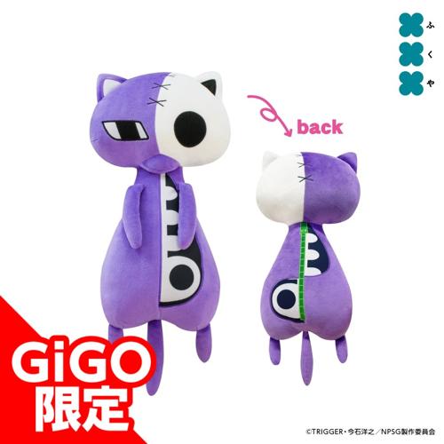 New Panty＆Stocking with GARTERBELT ホネコネコだっこぬいぐるみ ～GiGOグループのお店限定～