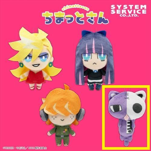 【ホネコネコ】New PANTY & STOCKING with GARTERBELT ちまっとさん ぬいぐるみ Part1