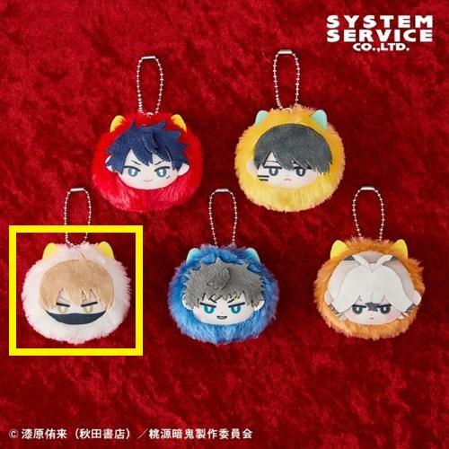 【皇后崎迅】桃源暗鬼 ぬいめっと おに