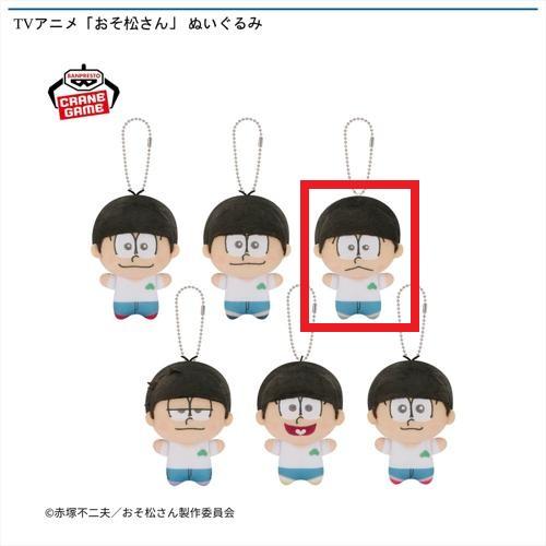 【チョロ松】TVアニメ「おそ松さん」 ぬいぐるみ