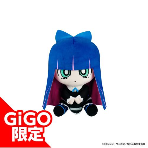 【ストッキング】New Panty＆Stocking with GARTERBELT おすわりぬいぐるみ ～GiGOグループのお店限定～