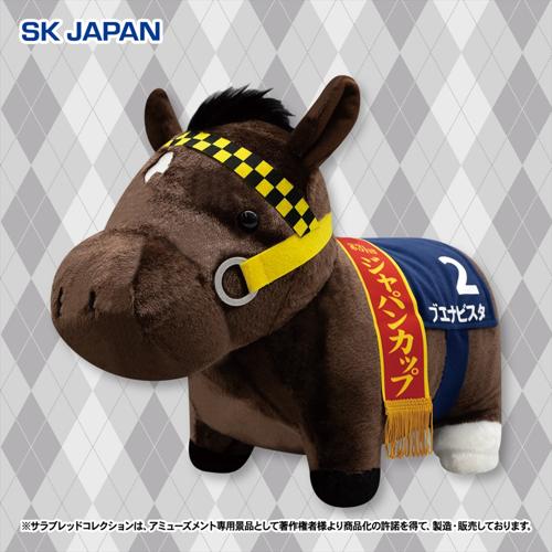 サラブレッドコレクション ふわふわBIGぬいぐるみ(ブエナビスタ)