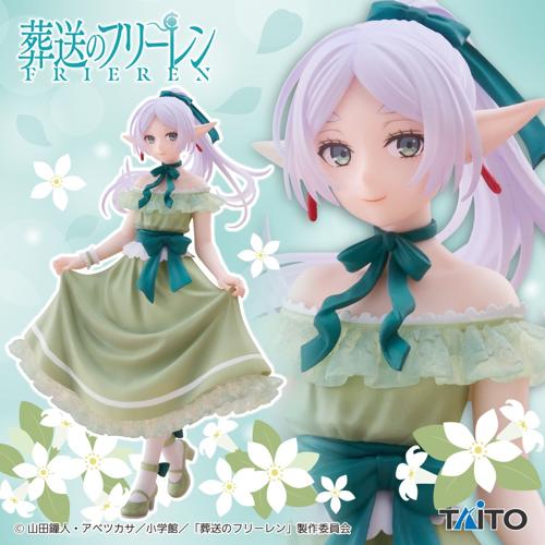 葬送のフリーレン Coreful フィギュア フリーレン ～ドレスver.～