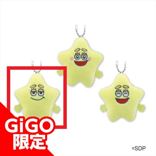 【ノーマルVer】すたぴぃマスコットボールチェーン ～GiGO限定～