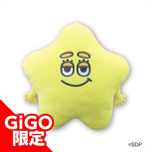 すたぴぃぬいぐるみ ～GiGO限定～