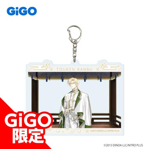 【富田江】刀剣乱舞ONLINE ビッグアクリルキーホルダー vol.1～GiGO限定～