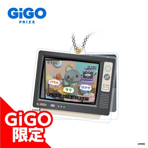 【はじまるよ】教育番組 スライドアクリルキーホルダー～GiGO限定～