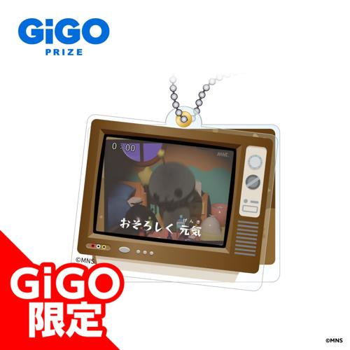 【おそろしく元気】教育番組 スライドアクリルキーホルダー～GiGO限定～