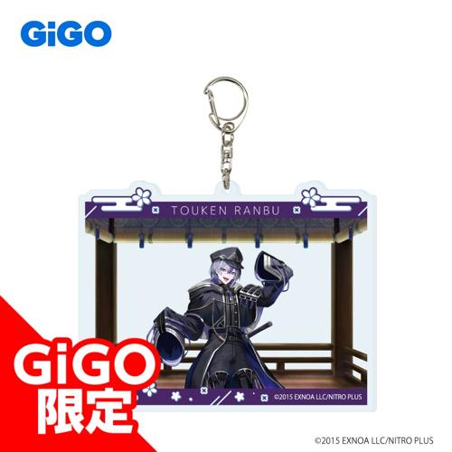 【大慶直胤】刀剣乱舞ONLINE ビッグアクリルキーホルダー vol.2～GiGO限定～