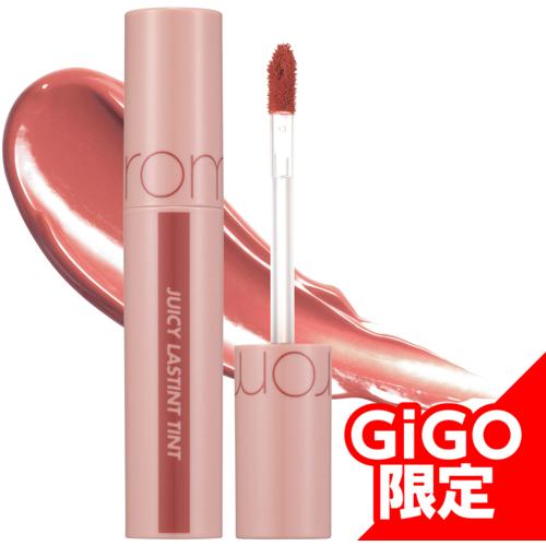 【23NUCADAMIA】rom&nd JUICY LASTING TINT Aアソート ～GiGOグループのお店限定～
