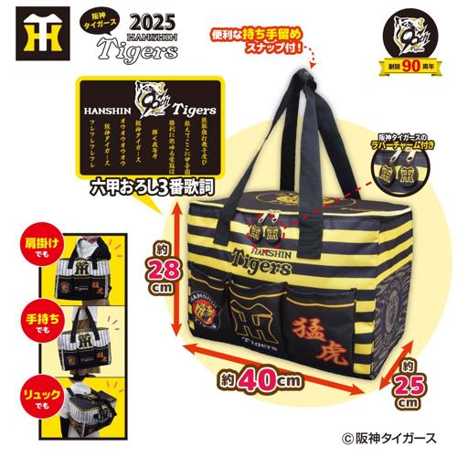 【球団旗】2025阪神タイガース 保温保冷マルチリュックバッグ～GiGOグループのお店限定～