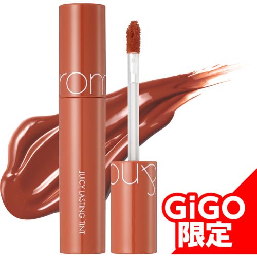 【08APPLEBROWN】rom&nd JUICY LASTING TINT Bアソート ～GiGOグループのお店限定～