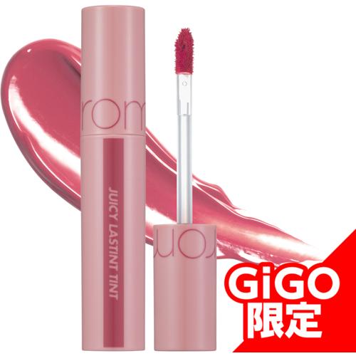 【25 BAREGRAPE】rom&nd JUICY LASTING TINT Bアソート ～GiGOグループのお店限定～