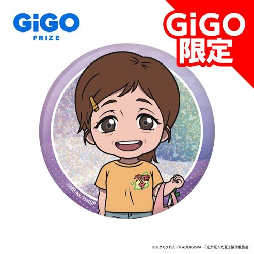 【暮林理恵】光が死んだ夏 ホログラムデフォルメ缶バッジ~GiGO限定~