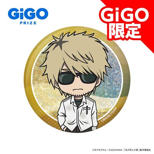 【田中】光が死んだ夏 ホログラムデフォルメ缶バッジ~GiGO限定~