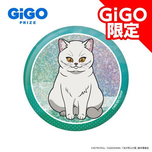 【メンチ兄貴】光が死んだ夏 ホログラムデフォルメ缶バッジ~GiGO限定~