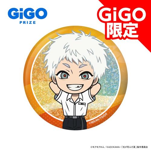 【ヒカル】光が死んだ夏 ホログラムデフォルメ缶バッジ~GiGO限定~
