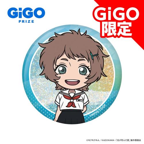 【山岸朝子】光が死んだ夏 ホログラムデフォルメ缶バッジ~GiGO限定~