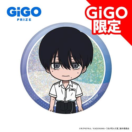 【辻中佳紀】光が死んだ夏 ホログラムデフォルメ缶バッジ~GiGO限定~
