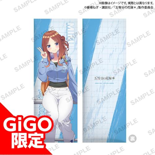 【中野三玖】五等分の花嫁＊ ロングクッション ストリートパーカー ver.～GiGO限定～