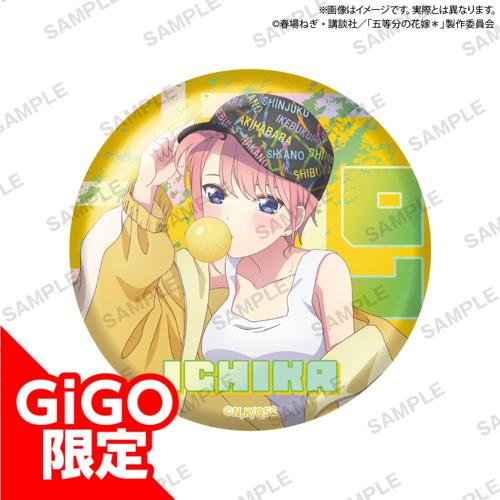 【中野一花】五等分の花嫁＊ ビッグ缶バッジ ストリートパーカー ver.～GiGO限定～