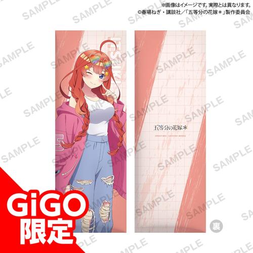 【中野五月】五等分の花嫁＊ ロングクッション ストリートパーカー ver.～GiGO限定～