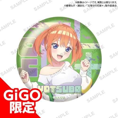 【中野四葉】五等分の花嫁＊ ビッグ缶バッジ ストリートパーカー ver.～GiGO限定～
