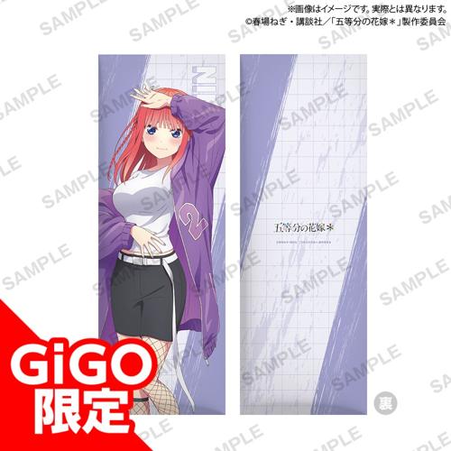 【中野二乃】五等分の花嫁＊ ロングクッション ストリートパーカー ver.～GiGO限定～