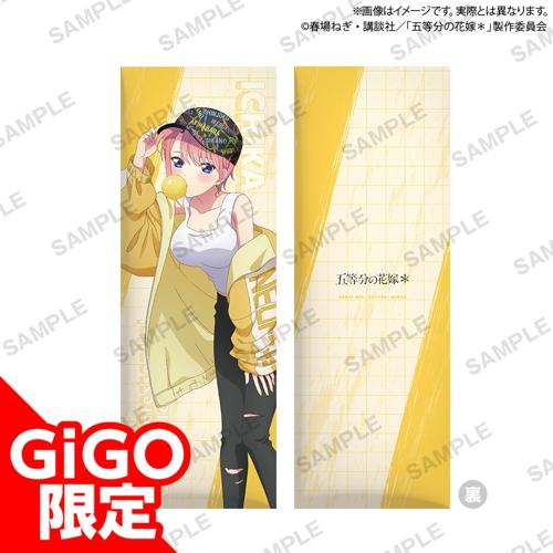 【中野一花】五等分の花嫁＊ ロングクッション ストリートパーカー ver.～GiGO限定～