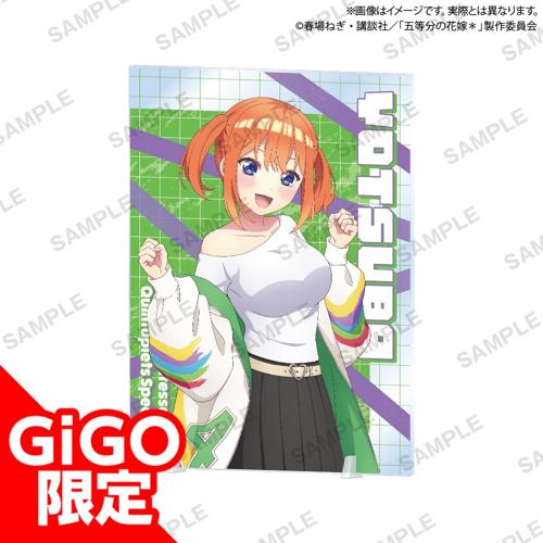 【中野四葉】五等分の花嫁＊ イラストアクリルボード ストリートパーカー ver.～GiGO限定～