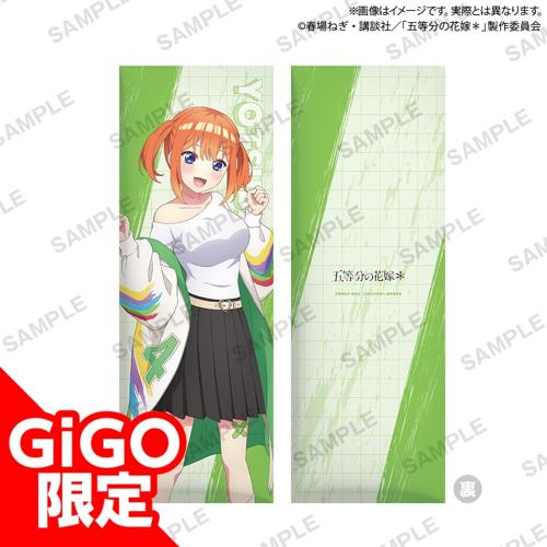 【中野四葉】五等分の花嫁＊ ロングクッション ストリートパーカー ver.～GiGO限定～
