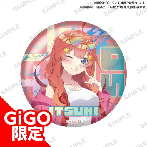 【中野五月】五等分の花嫁＊ ビッグ缶バッジ ストリートパーカー ver.～GiGO限定～