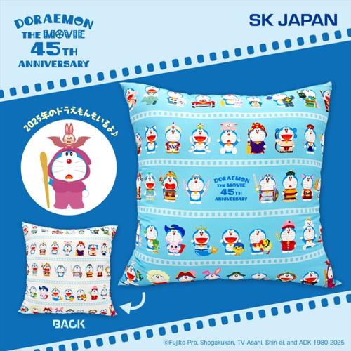 映画ドラえもん 45周年クッション