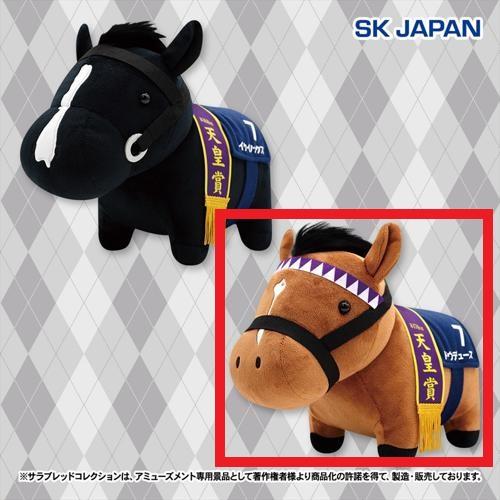【ドウデュース】サラブレッドコレクション GBぬいぐるみ（イクイノックス・ドウデュース）