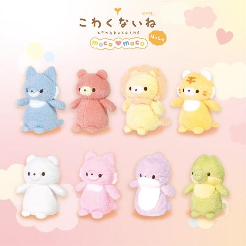 こわくないね mocomoco はっしゅ