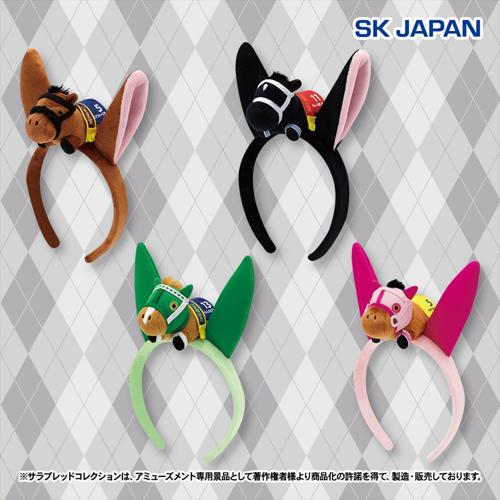 サラブレッドコレクション マスコット付きカチューシャ3