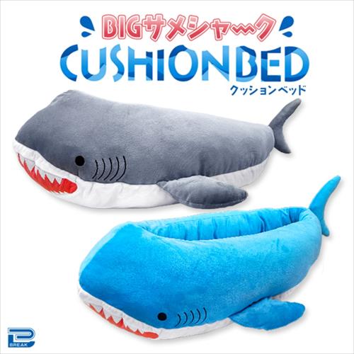 BIGサメシャーククッションベッド