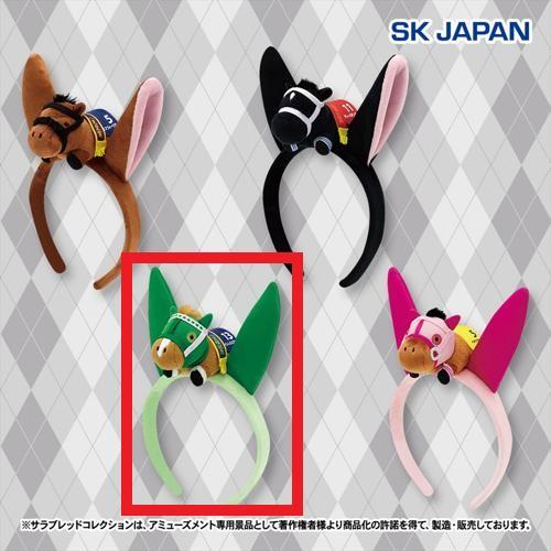 【サイレンススズカ】サラブレッドコレクション マスコット付きカチューシャ3