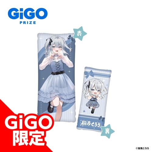 【水色】猫麦とろろ クッション～GiGO限定～