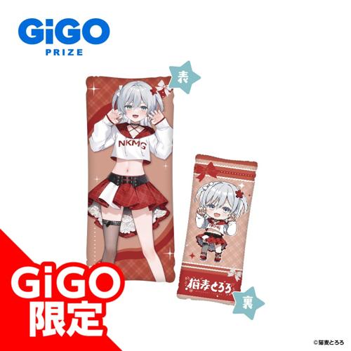 【赤白】猫麦とろろ クッション~GiGO限定~
