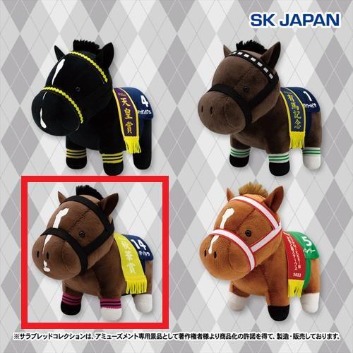 【ディアドラ】サラブレッドコレクション ぬいぐるみ32