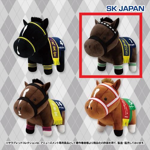 【ヴィクトワールピサ】サラブレッドコレクション ぬいぐるみ32