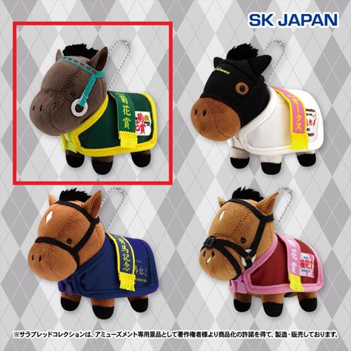 【ライスシャワー】サラブレッドコレクション 馬服マスコットボールチェーン3
