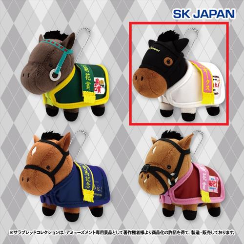 【ジェンティルドンナ】サラブレッドコレクション 馬服マスコットボールチェーン3